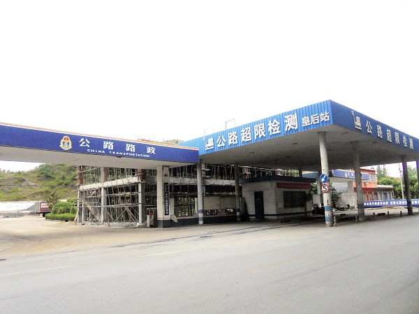 公安交通联合检查站