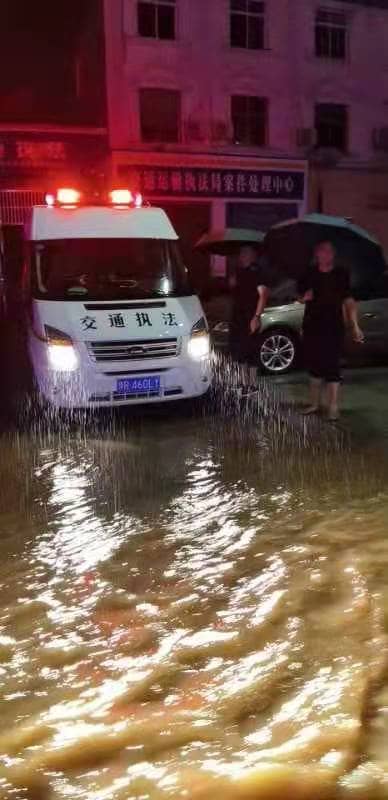 防汛救灾