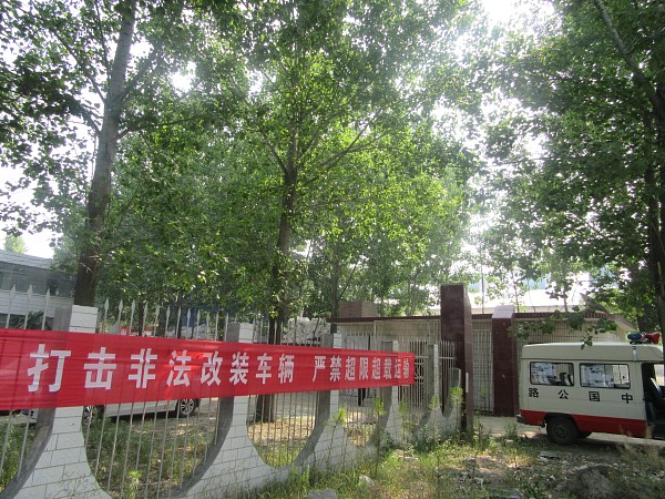 执法宣传
