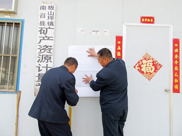 执法宣传
