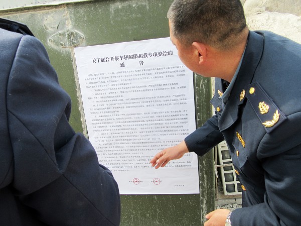 执法宣传